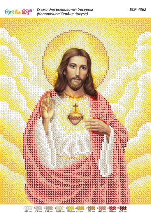 Схема для вишивки Непорочне серце Ісуса