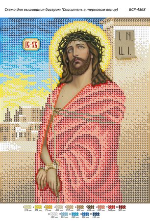 Схема для вишивки  Спаситель в терновому вінці