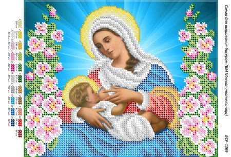 Схема для вишивки  Б.М. Годувальниця