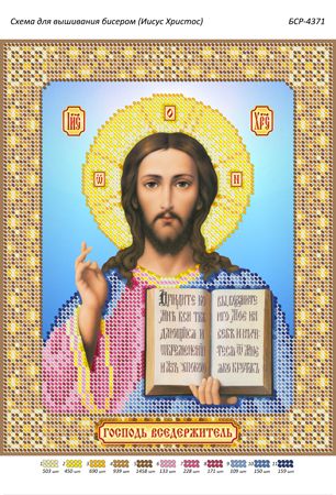 Схема для вишивки  Ісус Христос (част.виш.)