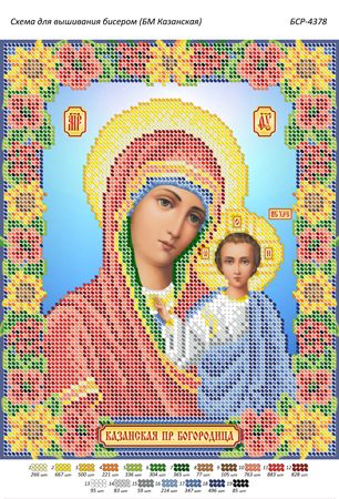Схема для вишивки Б.М. Казанська (част.виш.)