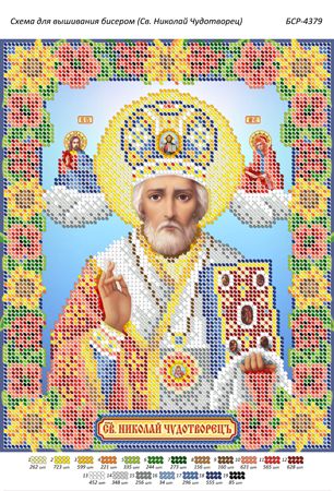 Схема для вишивки Св. Микола Чудотворець (част.виш.)