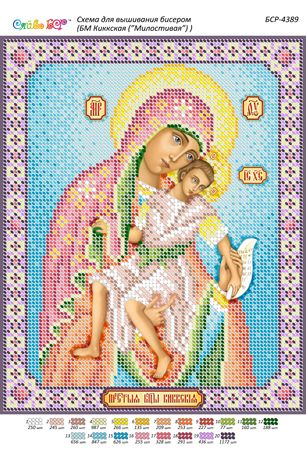 Схема для вишивки Б.М. Кіккська (Милостива)