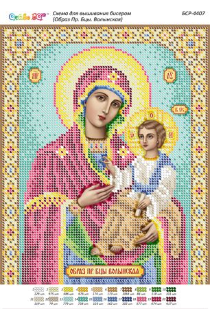 Схема для вишивки Образ Пресвятої Богородиці Волинська