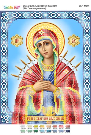 Схема для вишивки Б.М. Семистрільна