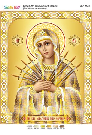 Схема для вишивки Б.М. Семистрільна (золото)