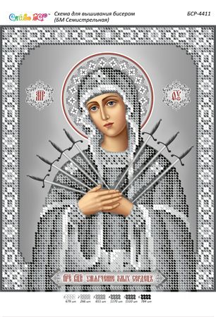 Схема для вишивки Б.М. Семистрільна (срібло)