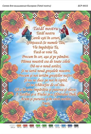 Схема для вишивки Total nostru