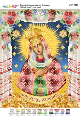 Схема для вишивки Б.М. Остробрамска