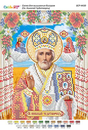 Схема для вишивки Св. Микола Чудотворець