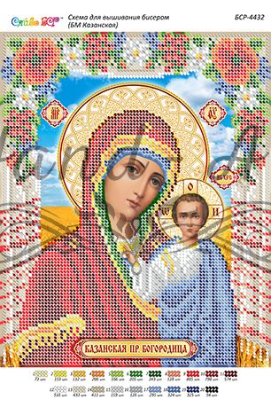 Схема для вишивки Б.М. Казанська