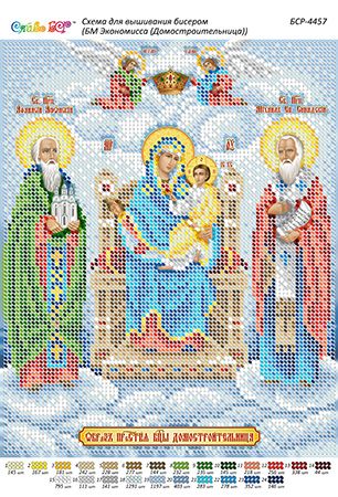 Схема для вишивки Б.М. Економісса (Домобудівниця)