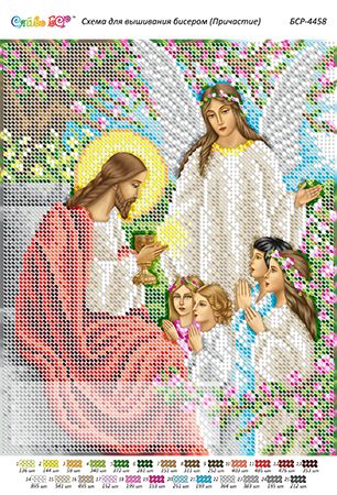 Схема для вишивки Перше причастя