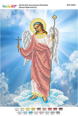 Схема для вишивки Янгол Охорониць (част.виш)