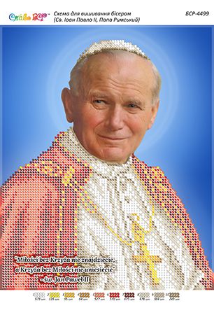 Схема для вишивки Св. Іоан Павло II, Папа Римський (част. виш.)