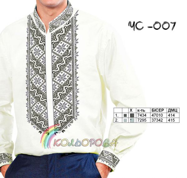Cорочка чоловіча №7 (заготовка не пошита)