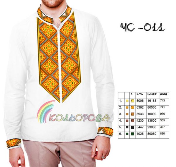 Cорочка чоловіча №11 (заготовка не пошита)