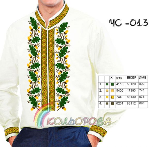 Cорочка чоловіча №14 (заготовка не пошита)