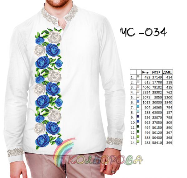 Cорочка чоловіча №34 (заготовка не пошита)