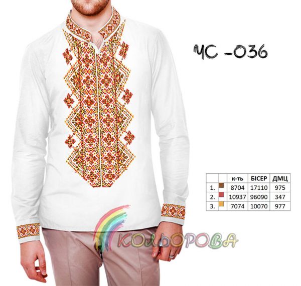 Cорочка чоловіча №36  (заготовка не пошита)