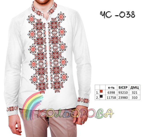 Cорочка чоловіча №38 (заготовка не пошита)