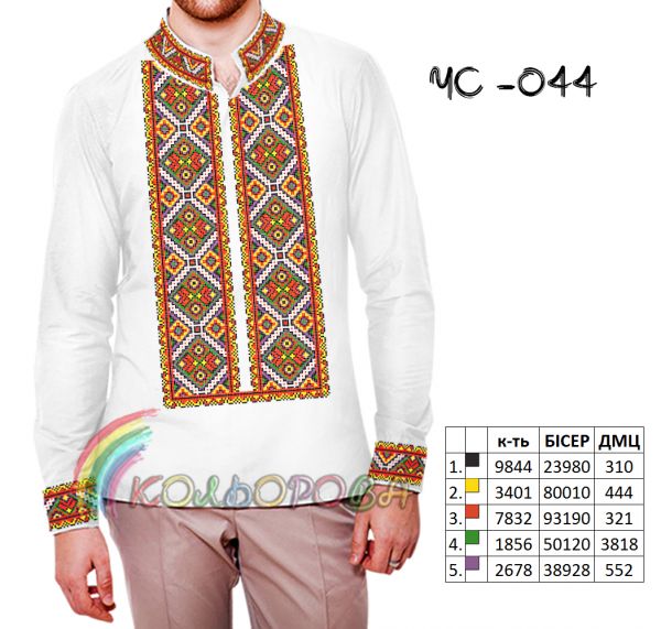Cорочка чоловіча №44 (заготовка не пошита)