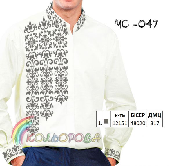 Cорочка чоловіча №47 (заготовка не пошита)