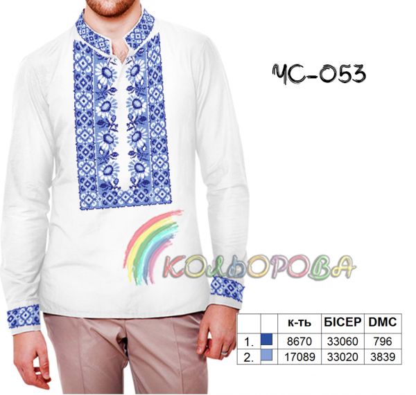 Cорочка чоловіча №53 (заготовка не пошита)