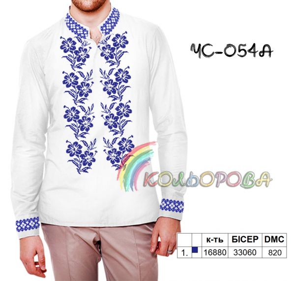 Cорочка чоловіча №54 (заготовка не пошита)