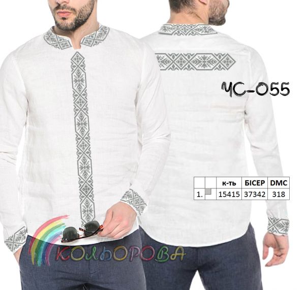Cорочка чоловіча №55 (заготовка не пошита)