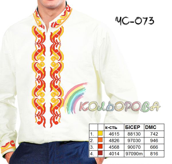 Cорочка чоловіча №73  (заготовка не пошита)