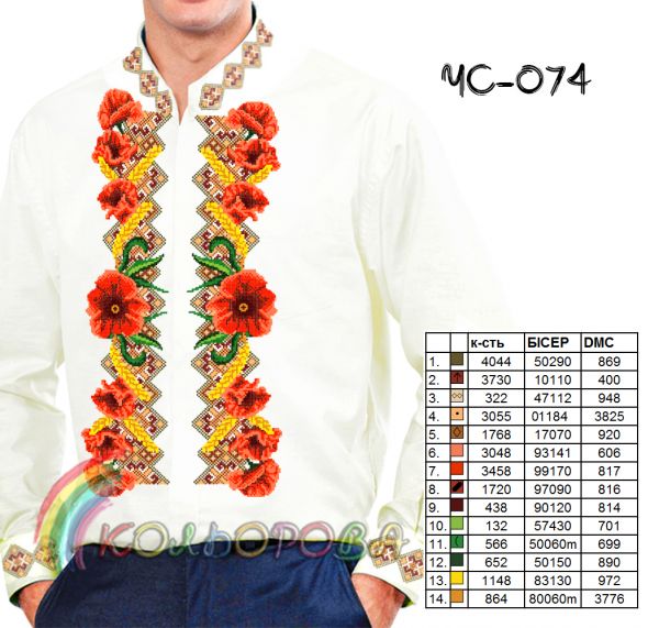 Cорочка чоловіча №74  (заготовка не пошита)