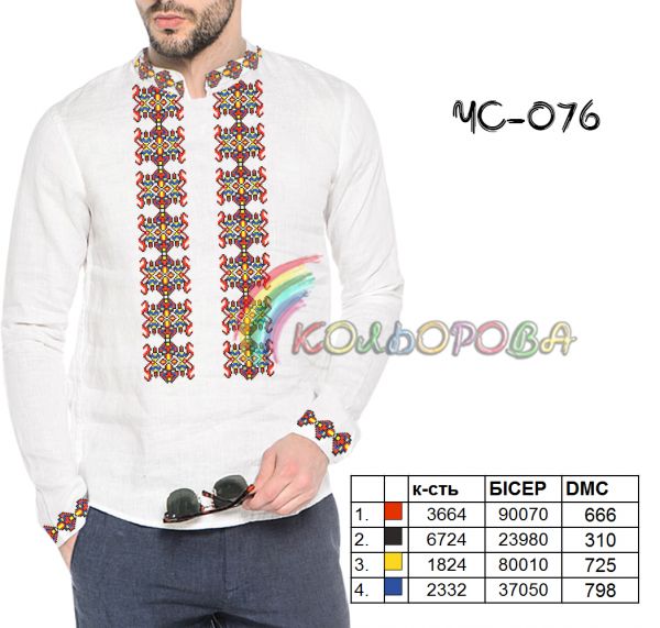 Cорочка чоловіча №76  (заготовка не пошита)