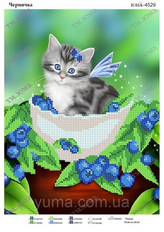 Схема для вишивки Чорниця