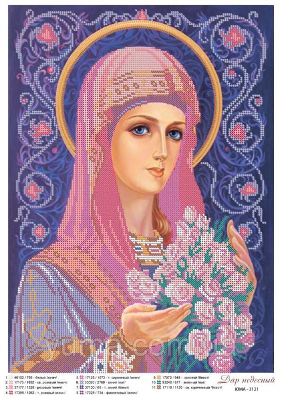 Схема для вишивки Дар Небесний