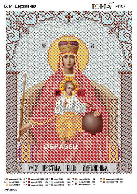 Схема для вишивки Б.М.Державна