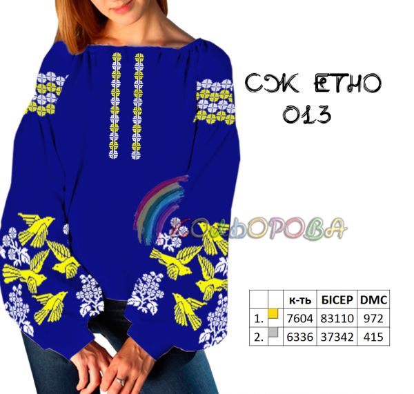 Сорочка жіноча ЕТНО №13 (заготовка не пошита)