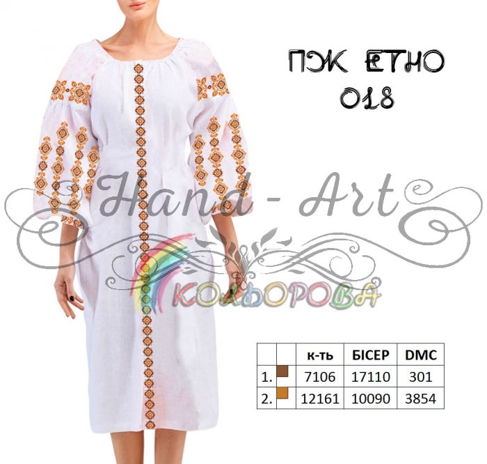 Плаття жіноче ЕТНО  №18  (заготовка не пошита)