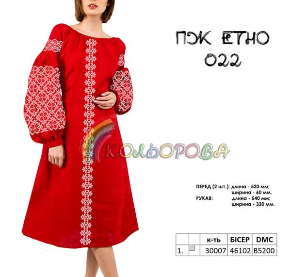 Плаття жіноче ЕТНО  №22 (заготовка не пошита)