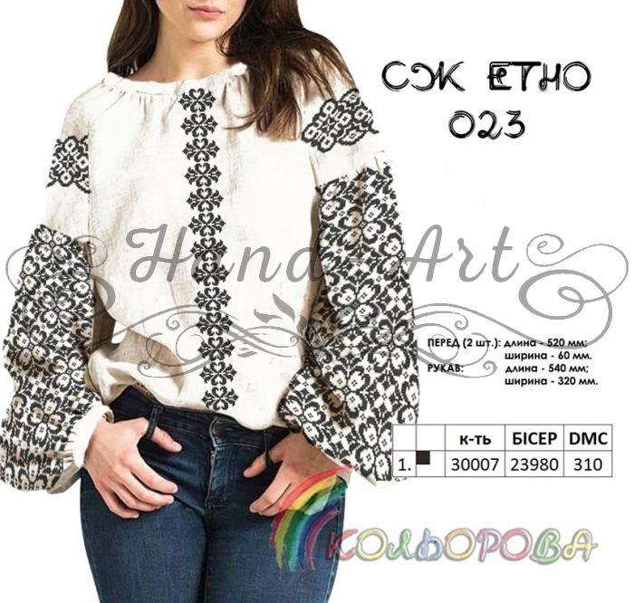 Сорочка жіноча ЕТНО №23 (заготовка не пошита)