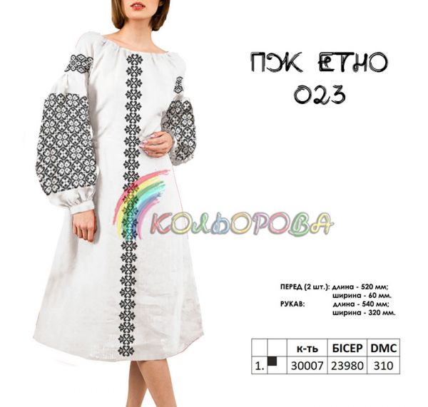 Плаття жіноче ЕТНО  №23 (заготовка не пошита)