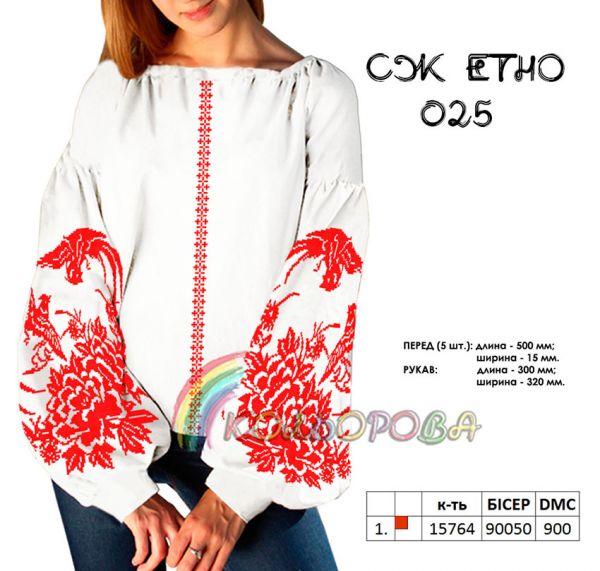 Сорочка жіноча ЕТНО №25 (заготовка не пошита)
