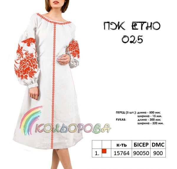 Плаття жіноче ЕТНО  №25  (заготовка не пошита)