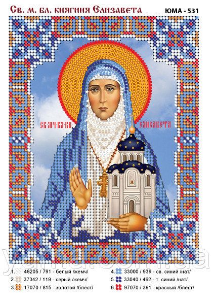 Схема для вишивки Св. Елизавета