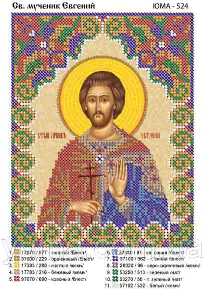 Схема для вишивки Св. Евгеній