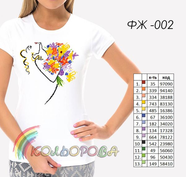 Футболка жіноча для вышивки Кольорова №2