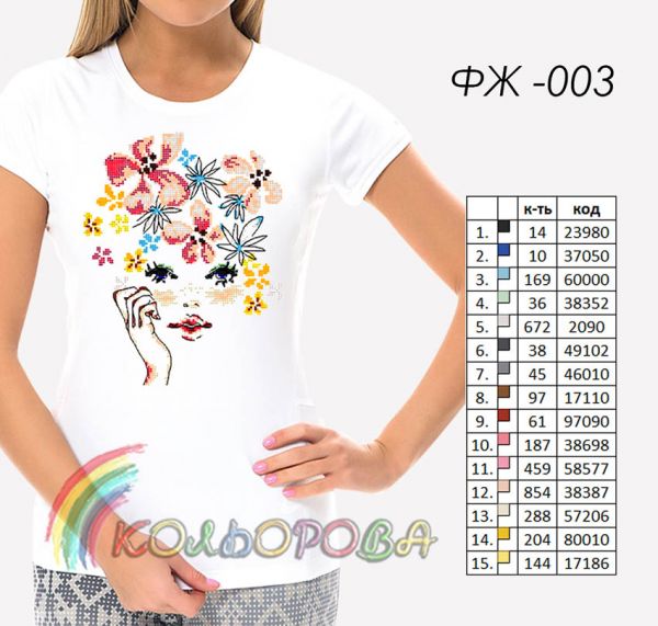 Футболка жіноча для вышивки Кольорова №3