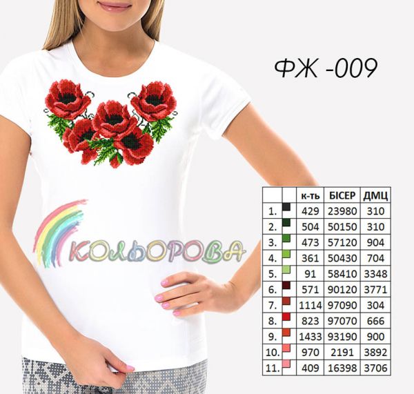 Футболка жіноча для вышивки Кольорова №9