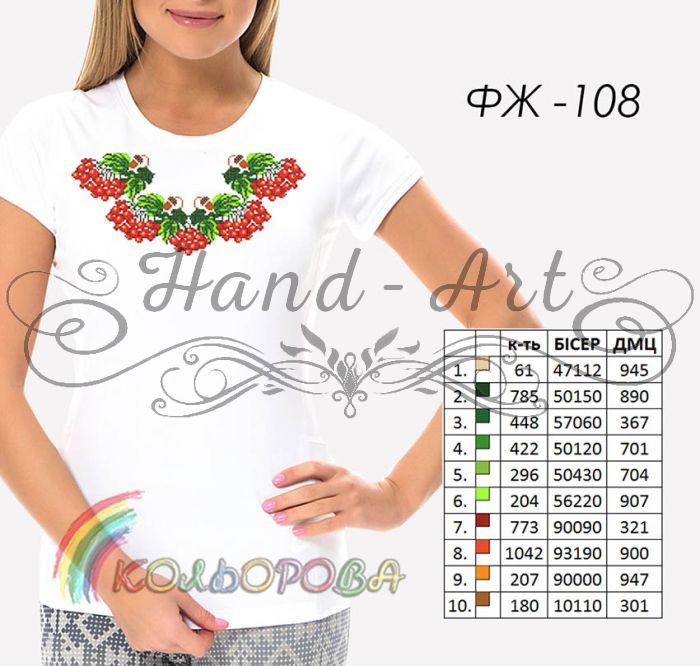 Футболка жіноча для вышивки Кольорова №108