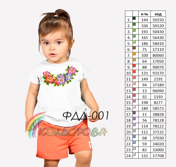 Футболка дитяча для вишивки  пошита №1